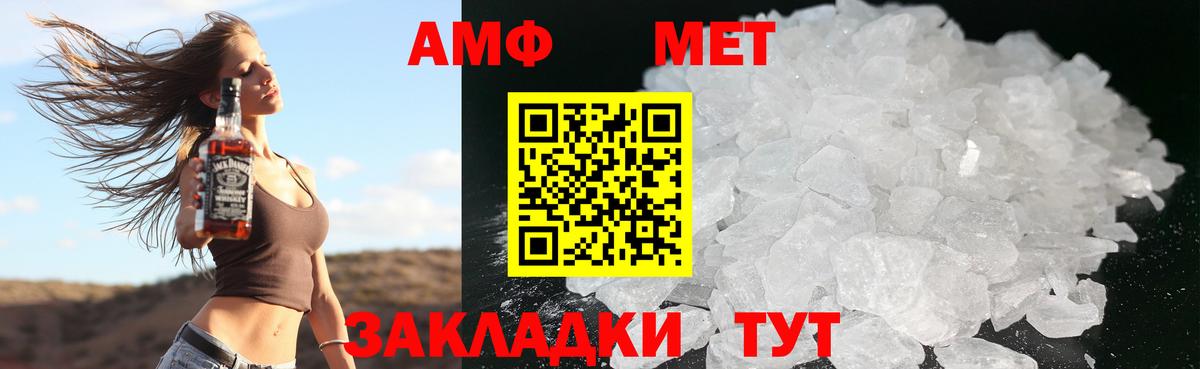 Amphetamine  Вход с VPN  Тольятти  АМФ 98% 