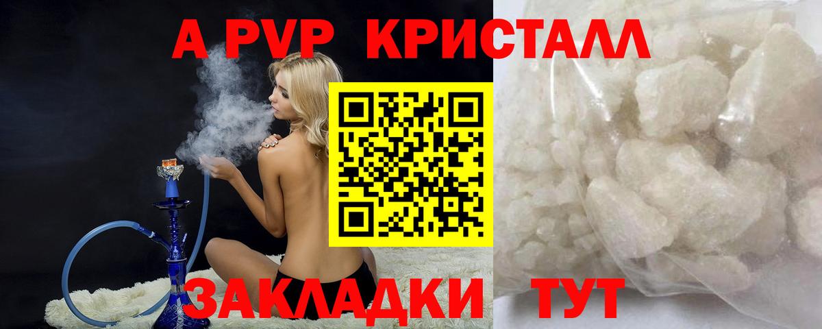 Alpha PVP Соль  Alpha-PVP  A-PVP мука  Тольятти  A PVP СК КРИС  Вход с VPN 