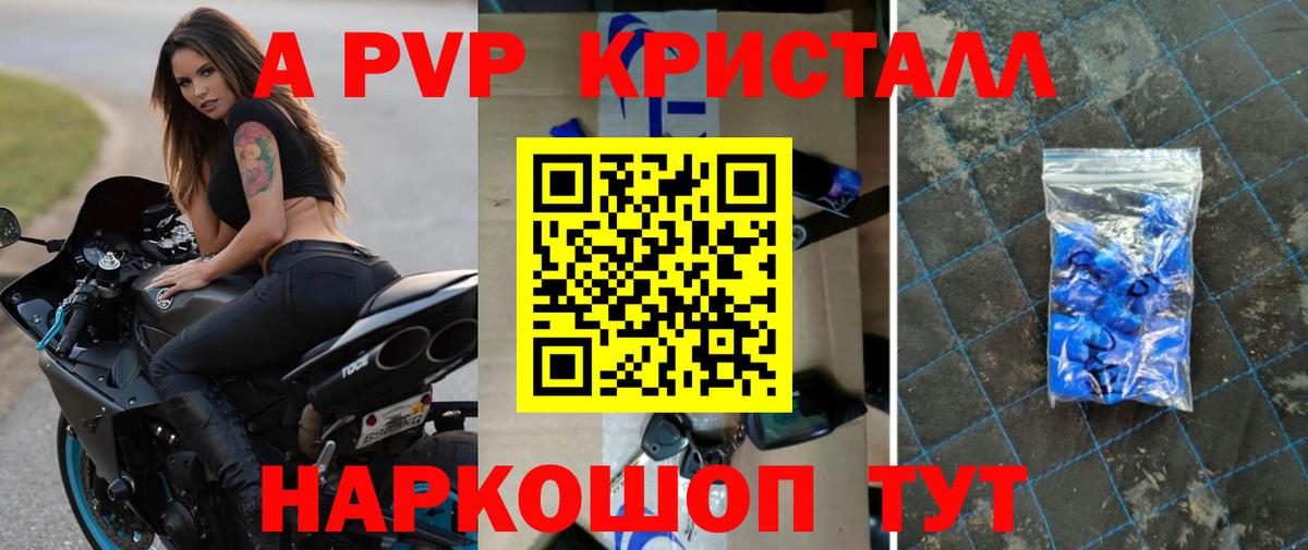 Alfa_PVP мука Тольятти