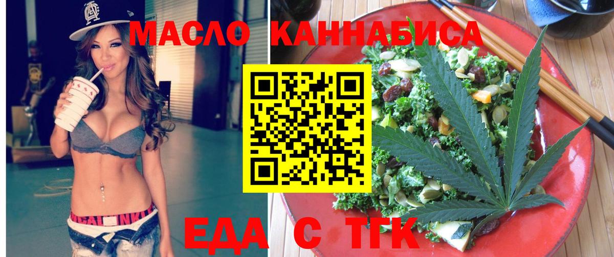 Печенье с ТГК марихуана  Вход с VPN  Тольятти 