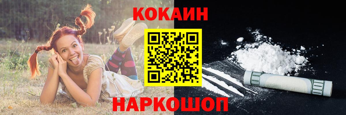 Тольятти  COCAIN Fish Scale  Вход с VPN  купить наркотики сайты  Cocaine Эквадор  КОКАИН 