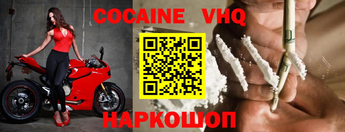 КОКАИН Fish Scale Тольятти