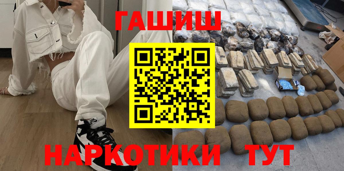 Тольятти  ГАШИШ хэш  ГАШИШ гашик  Вход с VPN 