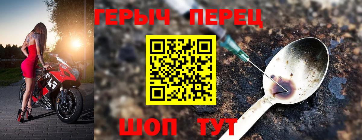 Героин  Вход с VPN  Тольятти  ГЕРОИН хмурый 