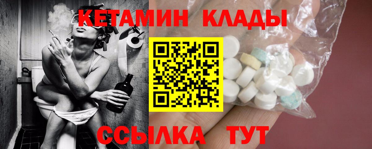 КЕТАМИН VHQ Тольятти