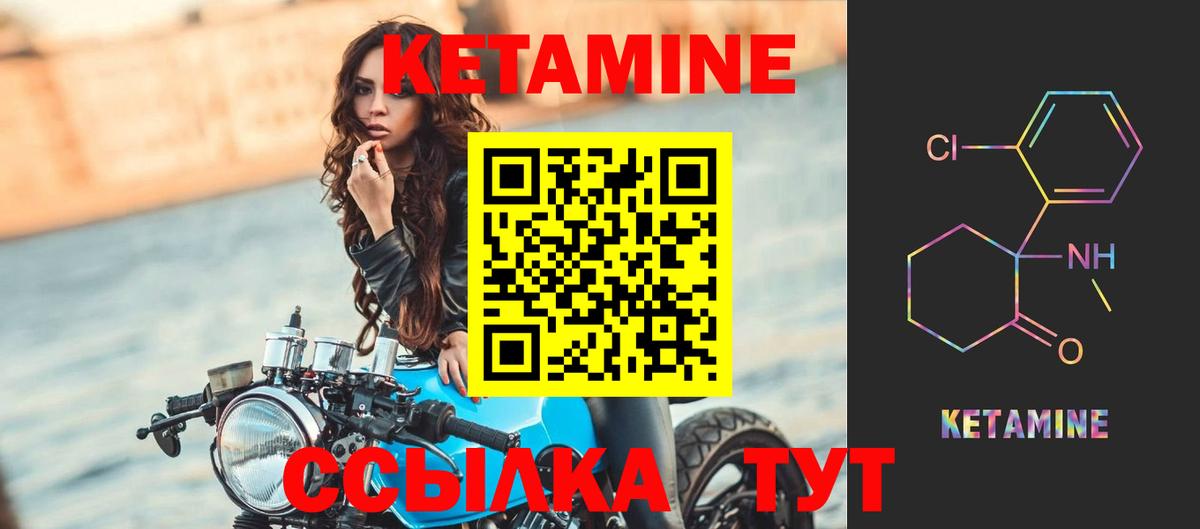 Тольятти  Кетамин ketamine  Вход с VPN  Кетамин VHQ 