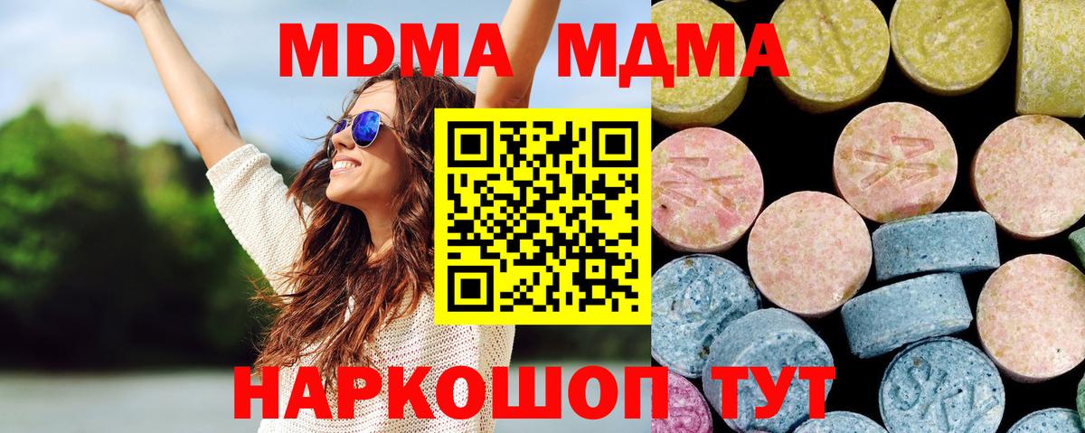MDMA Molly Тольятти