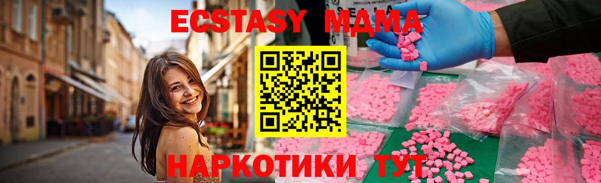 Тольятти  MDMA VHQ  Вход с VPN  MDMA crystal 