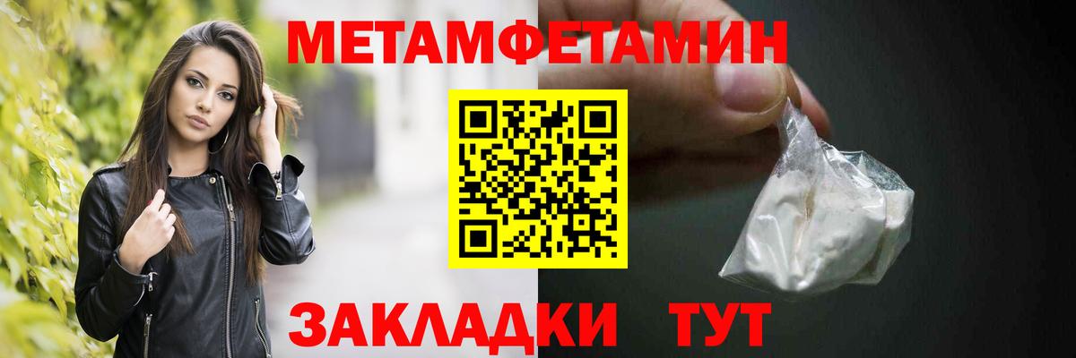 Метамфетамин витя Тольятти