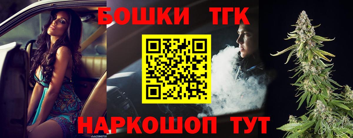 Конопля сатива  Вход с VPN  Тольятти  Шишки марихуана индика 